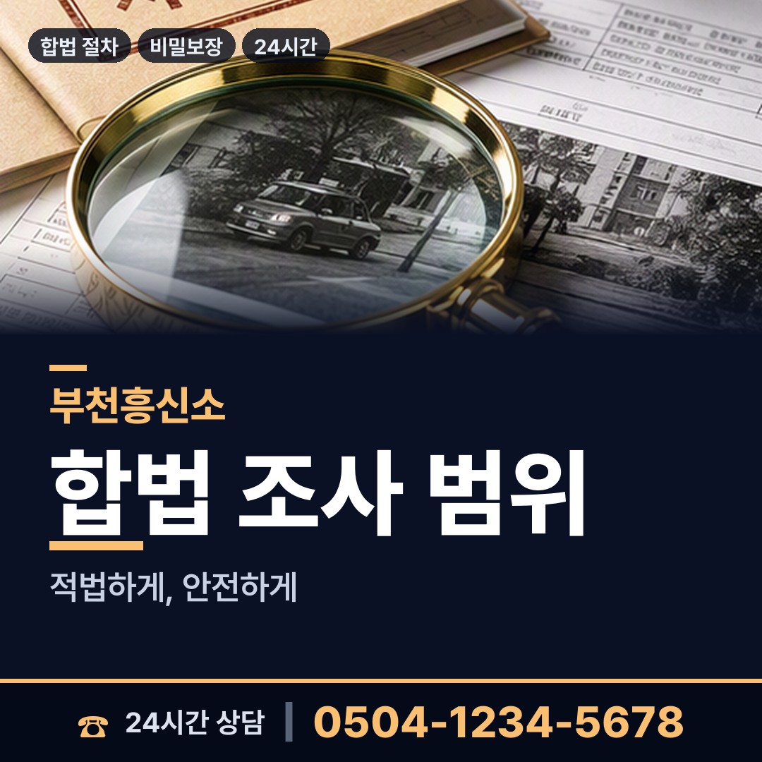 부천 상동 양육권증거 상담 안내