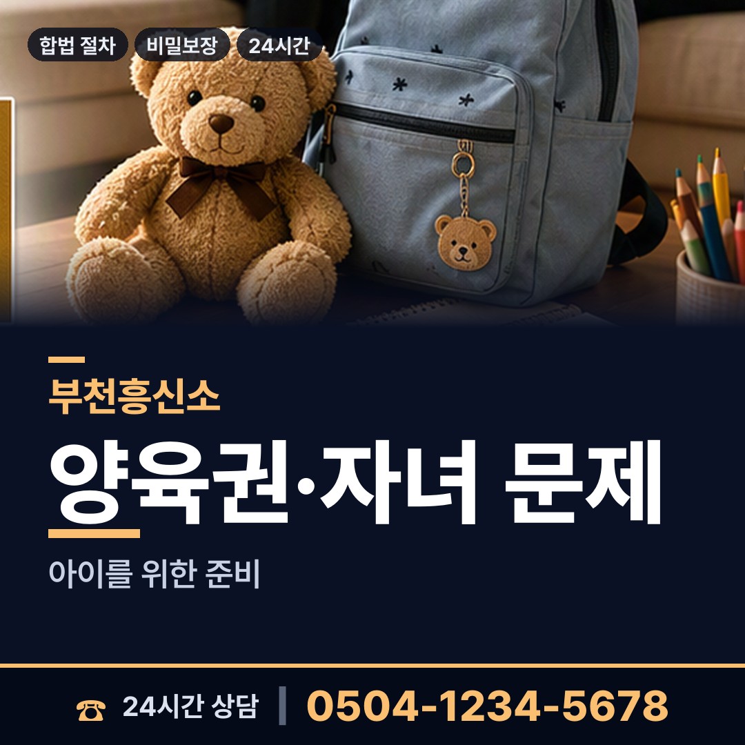 부천 상동 지식재산침해 상담 안내